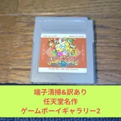 秋の大特価735 GBソフト 訳ありゲームボーイギャラリー2