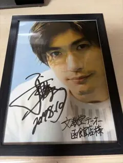 元 サッカー 日本代表 横浜マリノス 松本山雅FC 松田直樹 直筆サイン
