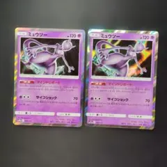 ミュウツー R SM10 ダブルブレイズ 036/095 - メルカリ