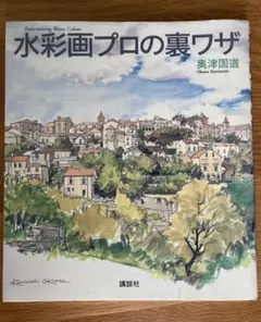 2026年最新】奥津国道の人気アイテム - メルカリ