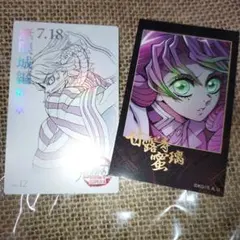 映画鬼滅の刃無限城編　甘露寺＆伊黒　カード