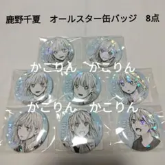 鹿野千夏　アクスタ&缶バッジ　アオのハコ Vol.3 初回版アニメイト限定特典 鹿野千夏 アクスタ&缶バッジ アオのハコ Vol.3 初回版アニメイト限定