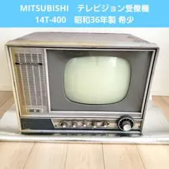 2026年最新】三菱 ブラウン管テレビ・テレビデオの人気アイテム - メルカリ