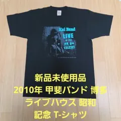 甲斐バンド　激レアTシャツ　当日入場者限定配布　非売品 新品未使用 甲斐バンド 35周年 LIVE TOUR T-シャツ - メルカリ