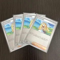 ポケモンカード　リーリエの決心　ミラー４枚