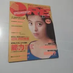 DELUXEマガジン ORE 1986年10月号 - メルカリ