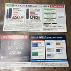 ファミマ限定 IQOS 割引券・サンプル引換券 セット