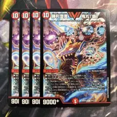 勝利宣言 鬼丸「覇」 ビクトリーラッシュ おにまるヘッド 4枚 - メルカリ