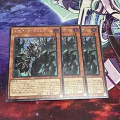 遊戯王　3枚セット　血樹竜姫ドラセレア　シークレット