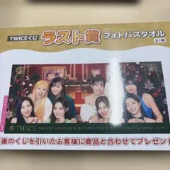 2026年最新】twiceくじの人気アイテム - メルカリ