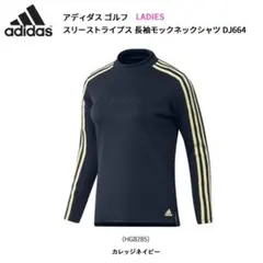 【値下げ】新品アディダス ゴルフ スリーストライプス 長袖モックネックシャツ