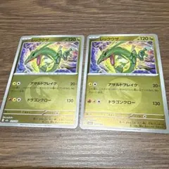 ポケモンカードゲーム レックウザ エネルギーミラー MEGAドリームex 2枚