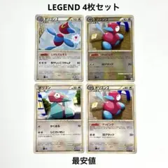 【4枚セット】ポリゴン ポリゴン2 ポリゴンZ LEGEND ミラー ホロ