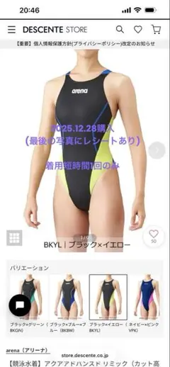 2026年最新】arena アリーナ リミックの人気アイテム - メルカリ