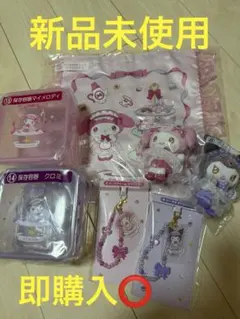 マイメロディ・クロミくじ キャラクターグッズセット