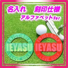 オーダー名入れ　ゴルフマーカー　アルファベットVer　２色セット　YG＆PK⑧