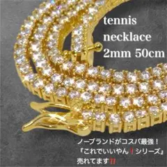 2mm 50cm テニスネックレス テニスチェーン ゴールド コスパ最強 高評価