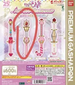 ハッピーラッキーポロンコレクション