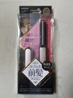 【新品】KOIZUMI コイズミ コードレス前髪アイロン /ピンク