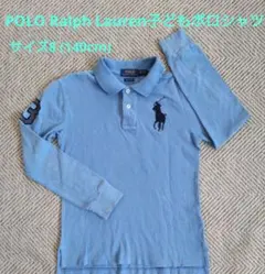 POLO Ralph Lauren 子供用ポロシャツ 140cm