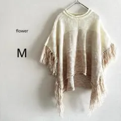 flower フラワー ニット ポンチョ フリンジ アイボリー M ゆったり