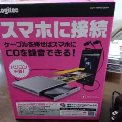 Logitec Android用CD録音ドライブ LDV-PMH8U2RWH