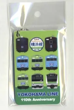 横浜線パスケース