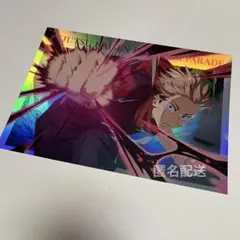 ファンパレ ポートレートポスター 虎杖悠仁