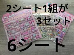 ぷくぷくシール　シールセット 立体シール