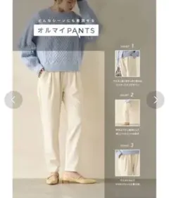 ●新品未使用 green label relaxingウラキモウテーパードパンツ