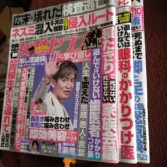 女性セブン　2025-4-10 4-17 4-24号　3冊