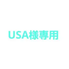 同梱分　20点