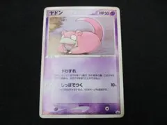 2026年最新】059/ADV-P ヤドンの人気アイテム - メルカリ