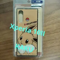 Xperia 10II 耐衝撃ハイブリッドケース KAKU