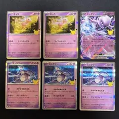30th ポケモンカードゲーム MEGA M6a ミュウツー054 ミュウ056