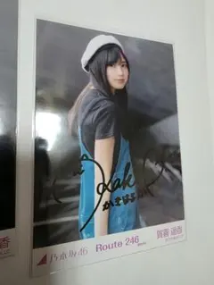 乃木坂46 賀喜遥香 直筆サイン入り生写真 - メルカリ