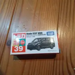 トミカNo.39 ホンダ ステップワゴン(初回特別仕様)