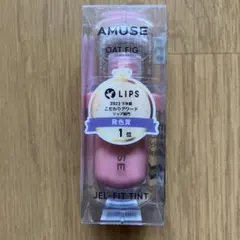 AMUSE JEL-FIT TINT OAT FIG 3.8gのサムネイル