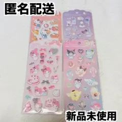 サンリオ ジュエルマシュマロステッカーズ 4点セット 新品未開封