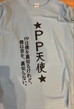 【新品未開封】天音かなた PP天使 Tシャツ Mサイズ ホロライブ 新＞ 天音かなた ☆PP天使☆Tシャツ（ボイス特典付き） - ホロライブ