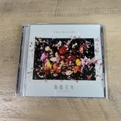 2026年最新】Omoinotake cdの人気アイテム - メルカリ