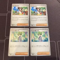 ミツルの思いやり メイのはげまし ポケモンカード 4枚セット - メルカリ