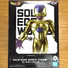 ドラゴンボール超 THE出陣 ゴールデンフリーザ フィギュア 新品・未