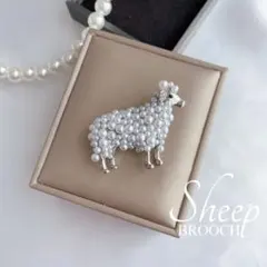 パール 羊 ブローチ 遊び心 上品 個性派 アニマル 小物 動物