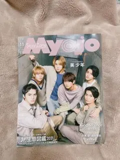 Myojo  美少年表紙