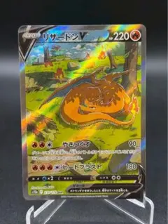 超特価 超高騰中リザードンVSTAR SARセット 2026年最新】リザードンvstar sarの人気アイテム - メルカリ