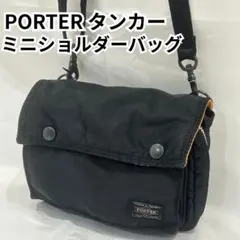 2026年最新】porter ポーター タンカー ショルダーバックの人気