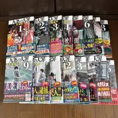 ☀️ 最新刊付き ダークギャザリング 全巻 ☀️ - メルカリ