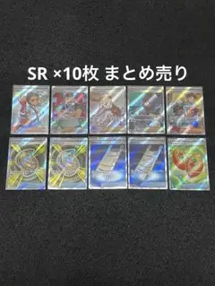 ポケモンカードゲーム SR 10枚