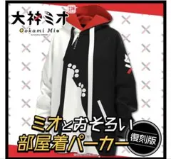 2025年最新】大神ミオ パーカーの人気アイテム - メルカリ
